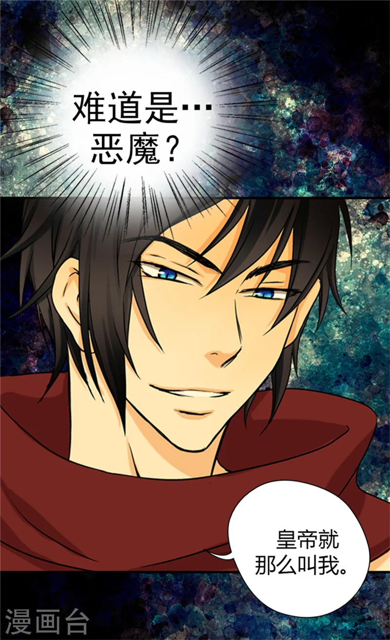 第25话 睡梦中的意外5