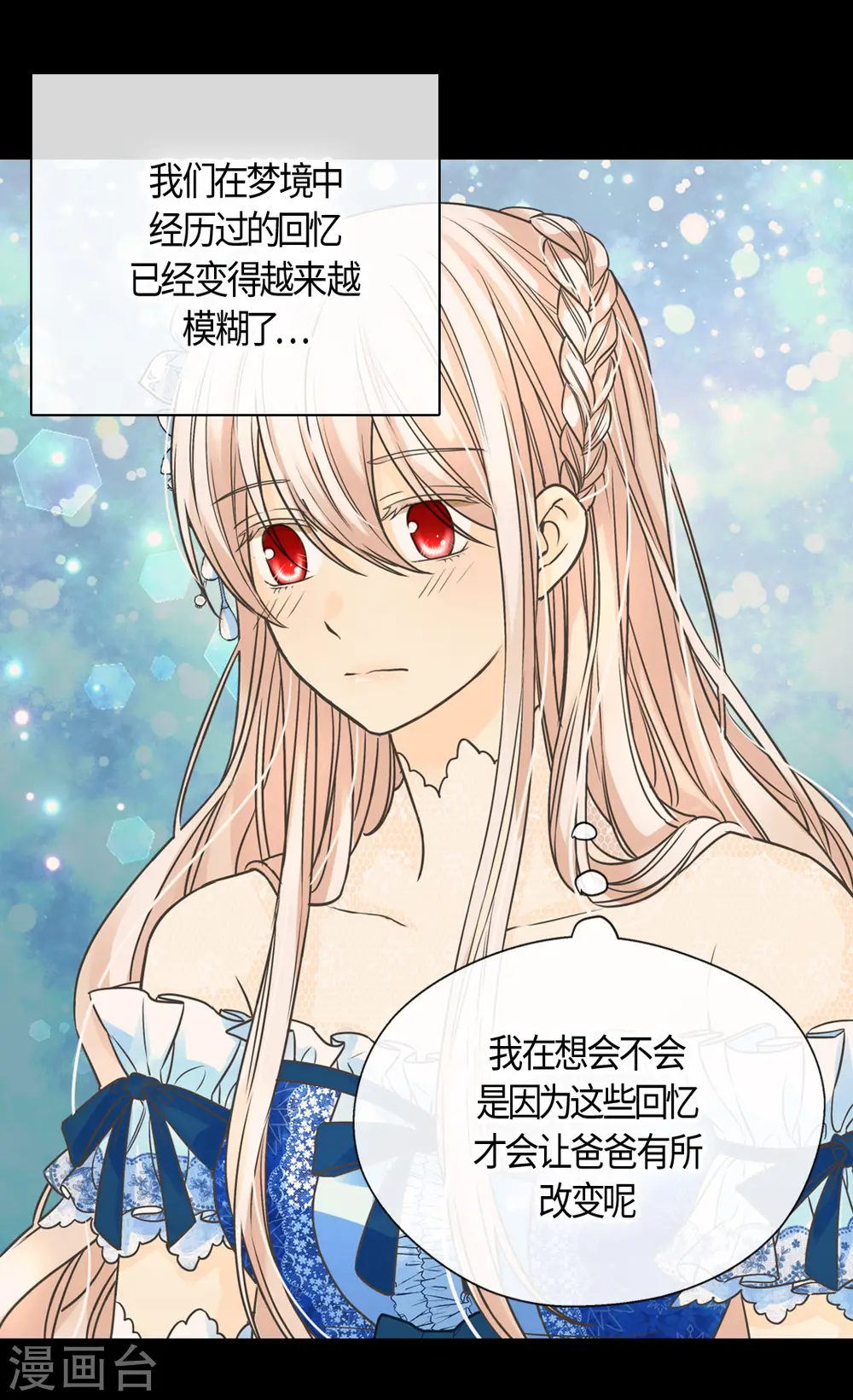 第411话 费尔德的请求5