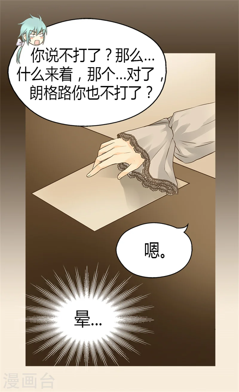 第127话 不许接近我女儿3