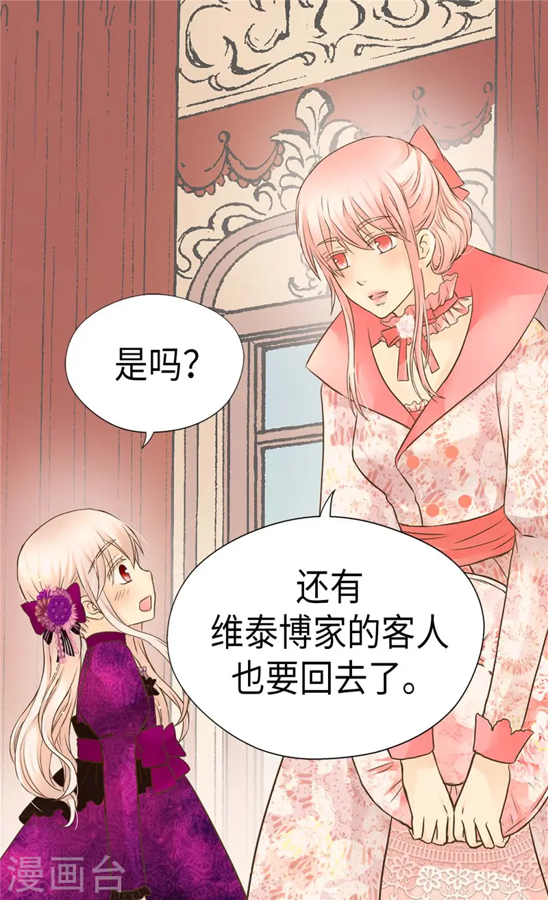 第264话 老爸就是大坏蛋啊22
