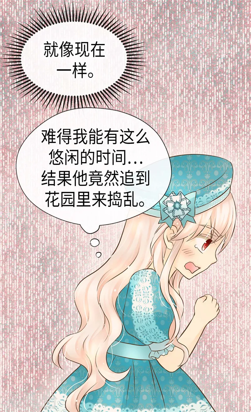 第233话 猜对我就告诉你5