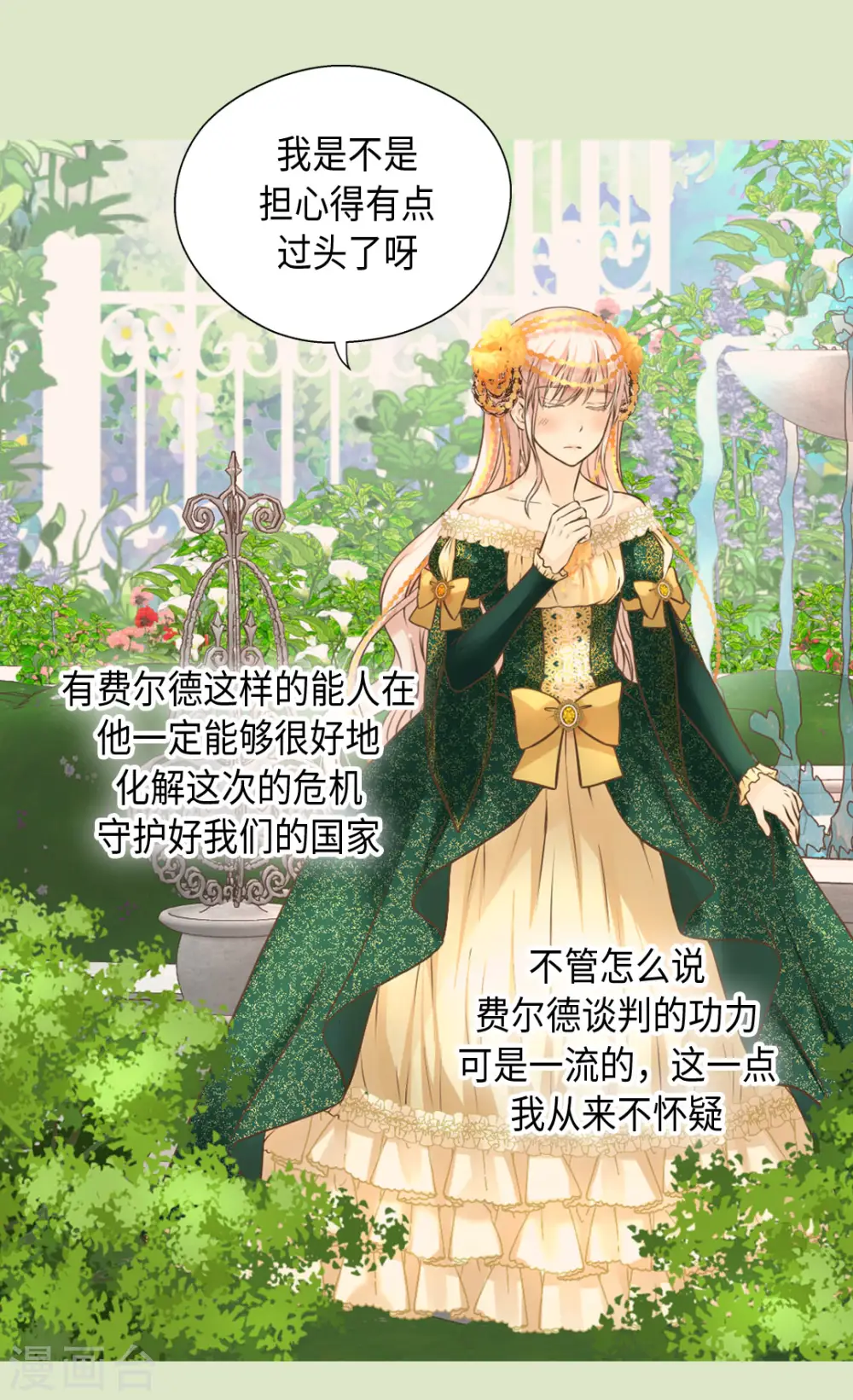 第318话 是别的人吧？25