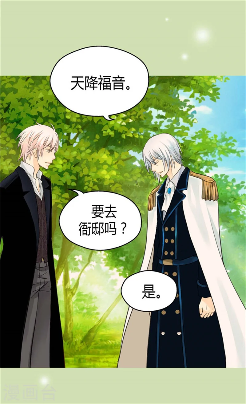 第99话 发动战争的理由26