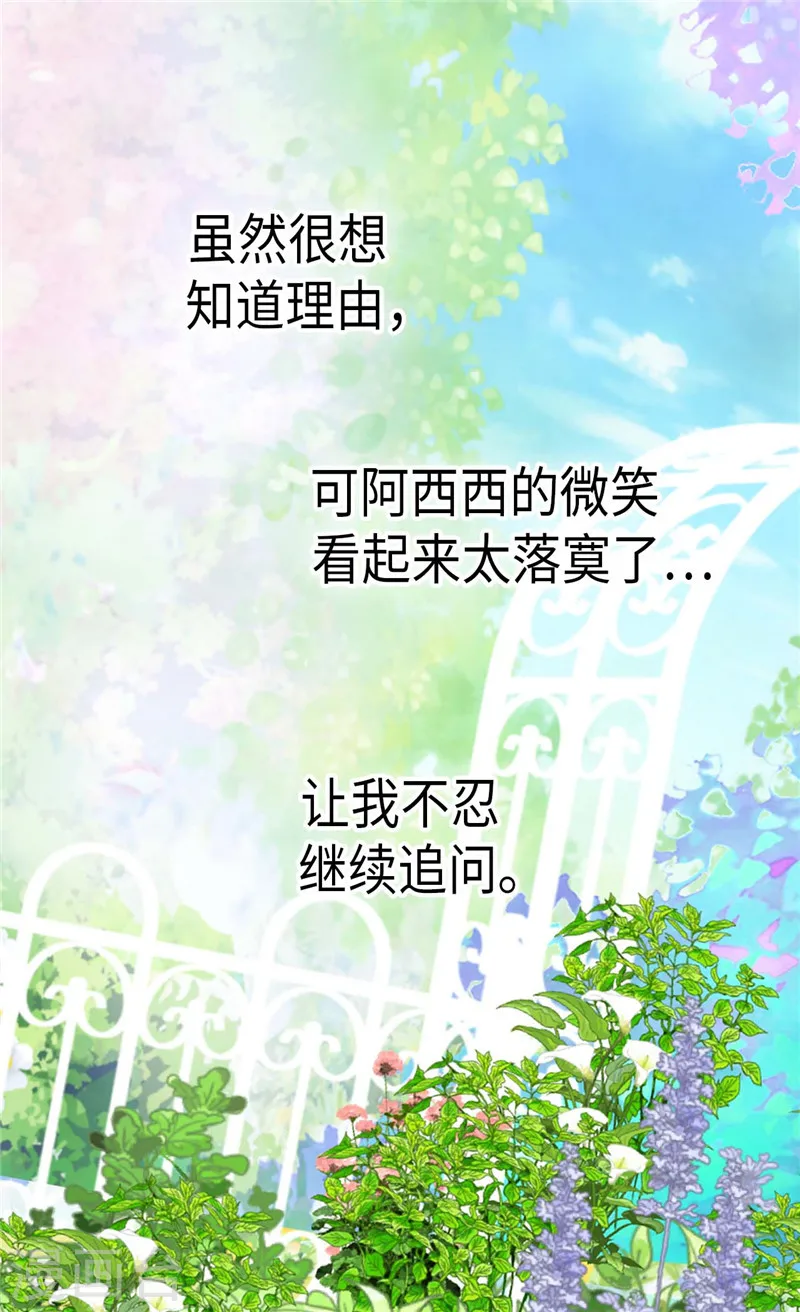 第211话 好想有个妈妈28