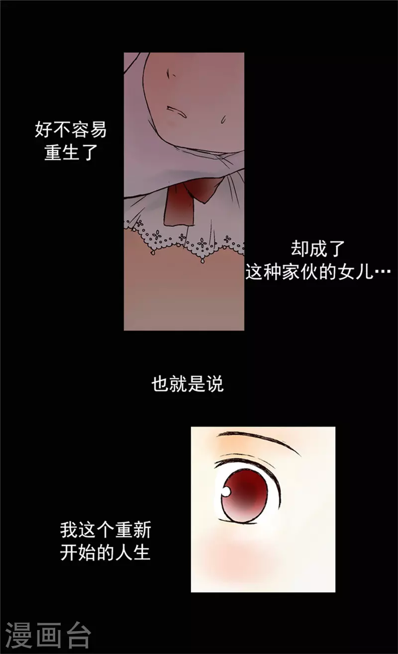 序章 疯子皇帝16