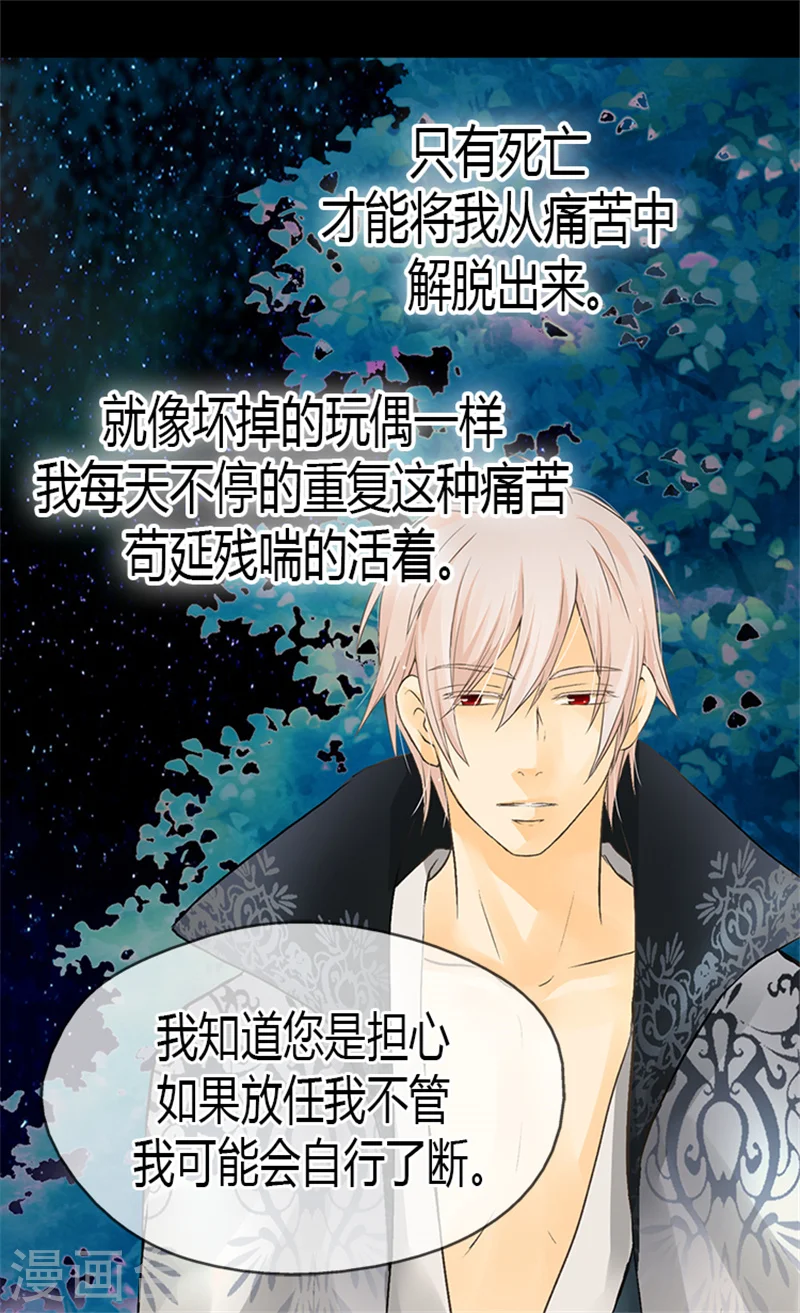 第120话 期盼死亡来临！19
