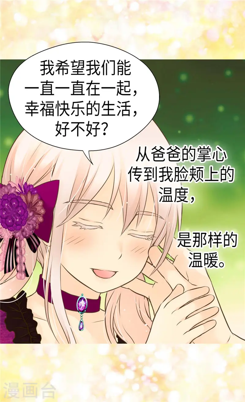 第267话 这就是爱。20