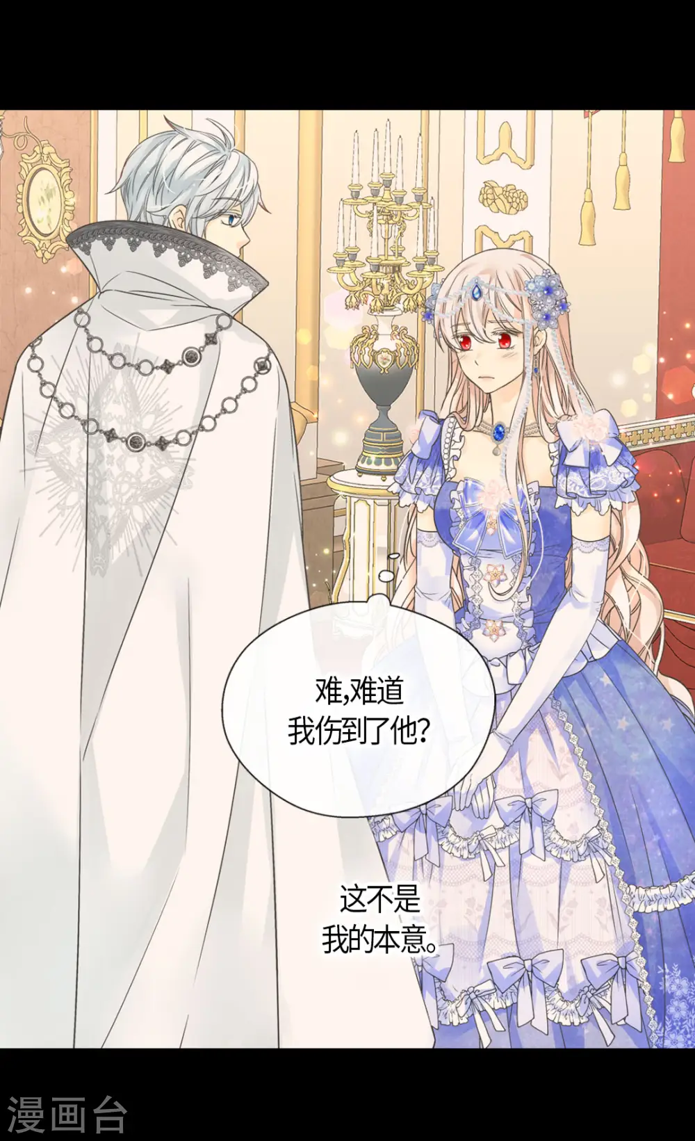 第461话 埃辛的炸弹宣言16