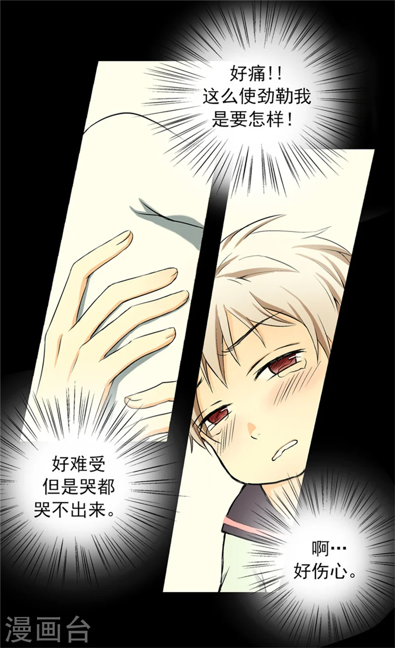 第7话 护短24