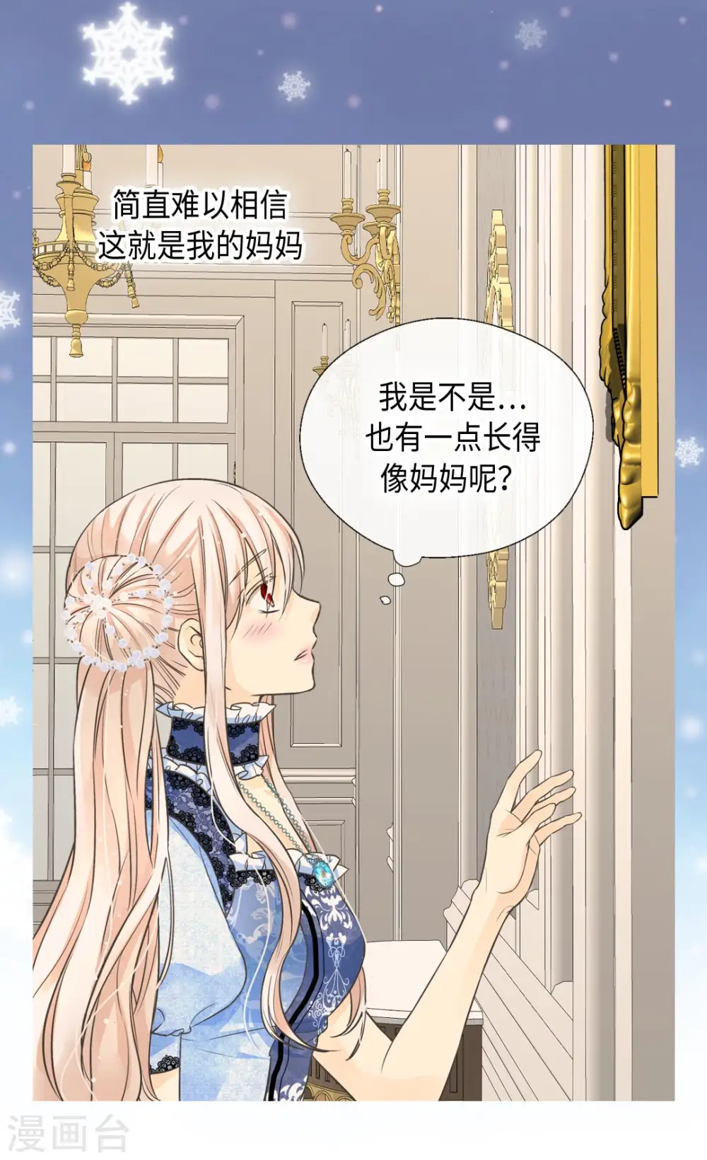第367话 .阿西西的秘密？21