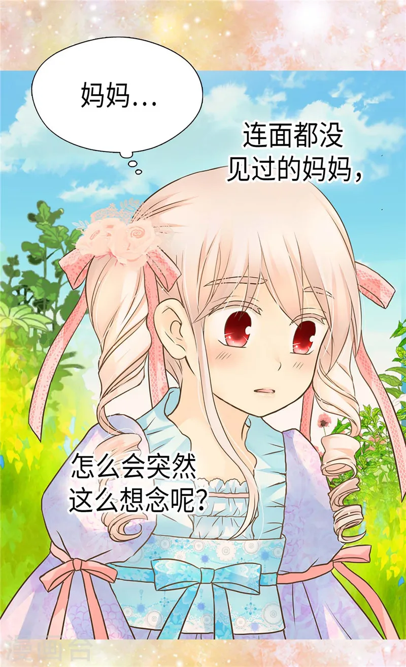 第211话 好想有个妈妈9