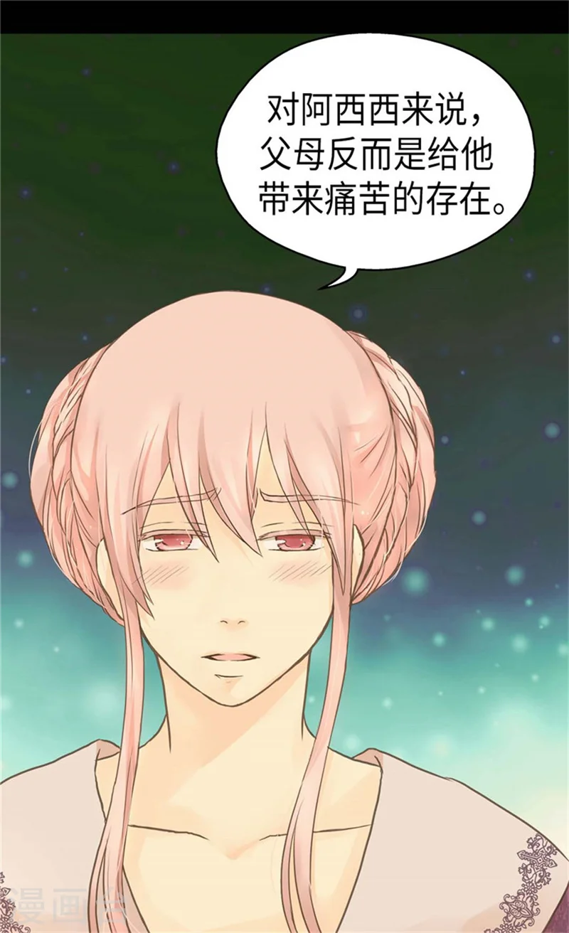 第157话 被施虐的童年17