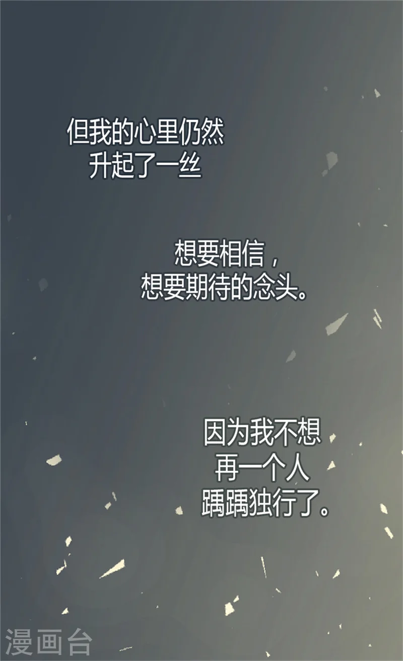 第119话 她闯进了我的心23
