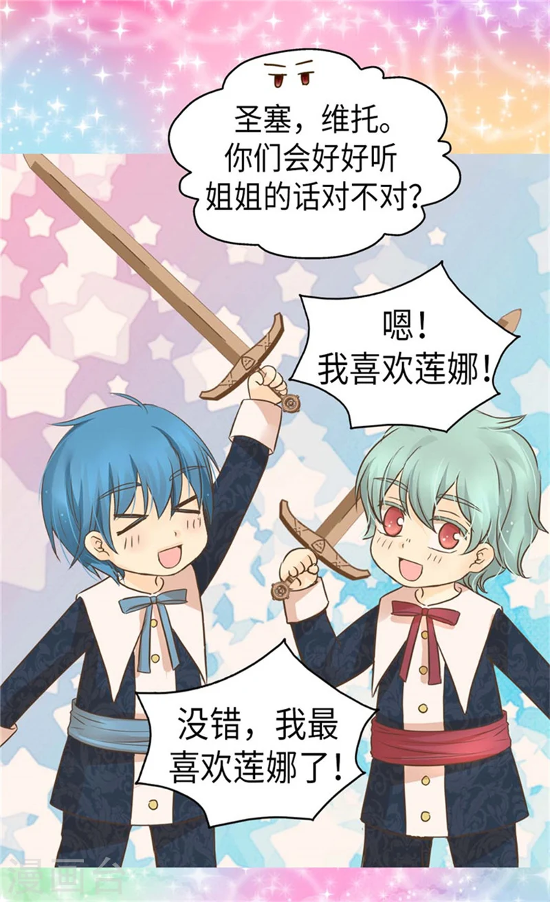 第161话 郁闷的凯特尔6