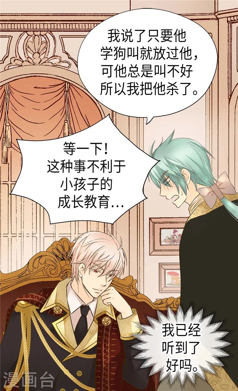 第224话 小公主的老师21