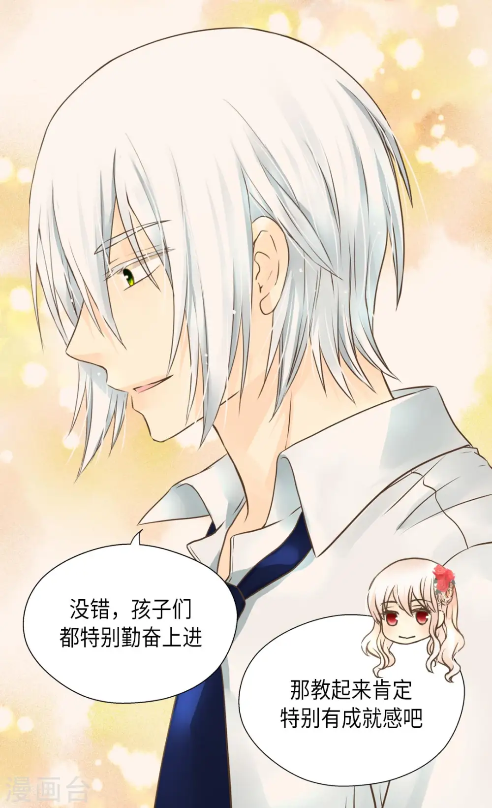 第298话 不能让步的10