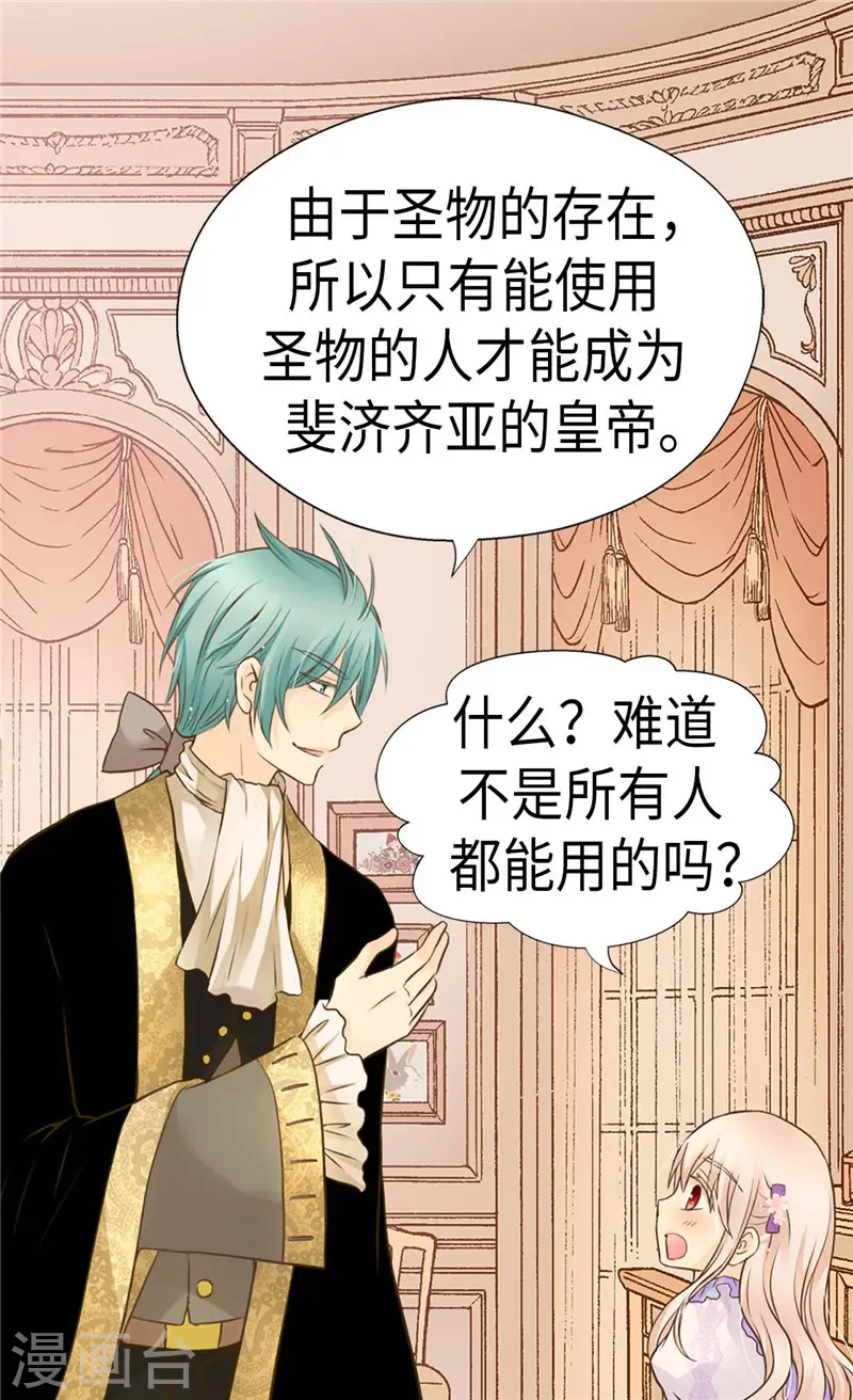 第238话 打破规则之人25
