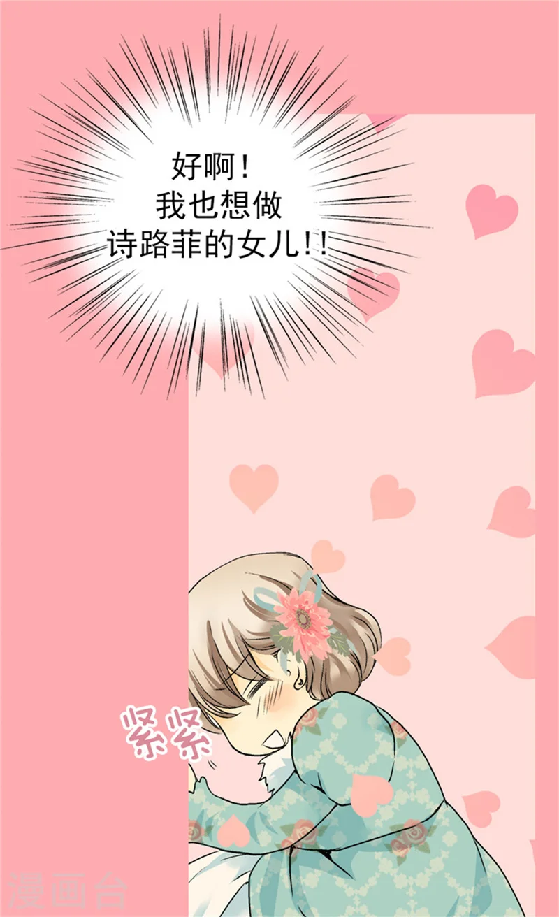 第52话 皇宫新婚旅行20