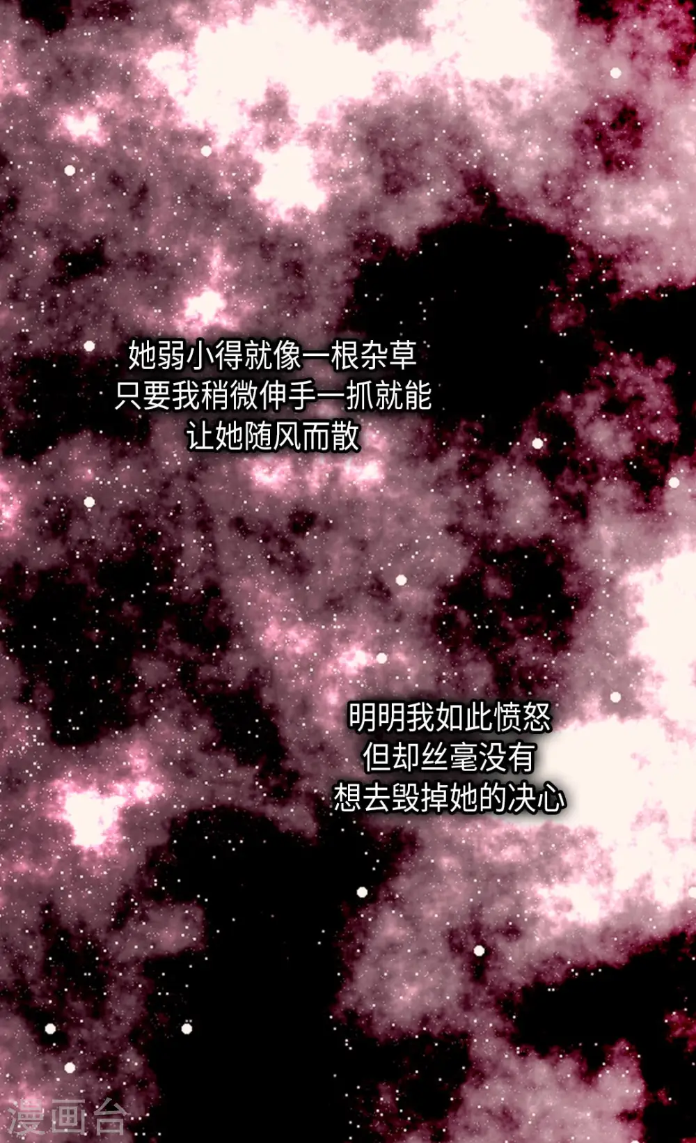 第278话 亚莉莲娜的眼泪20