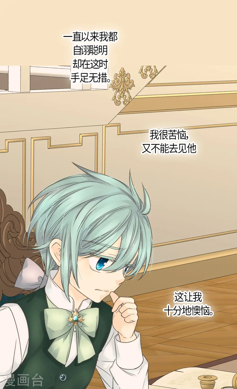 第481话 心意相通18