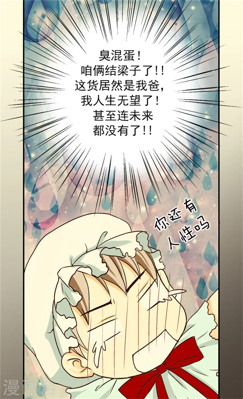 第14话 绝对是亲爹13