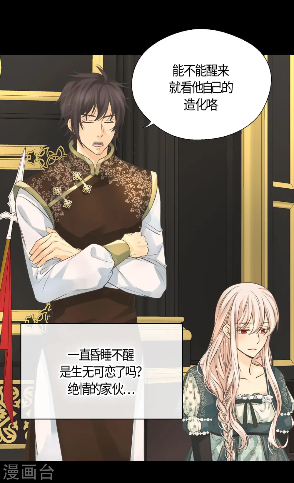 第398话 为凯特尔的眼泪20
