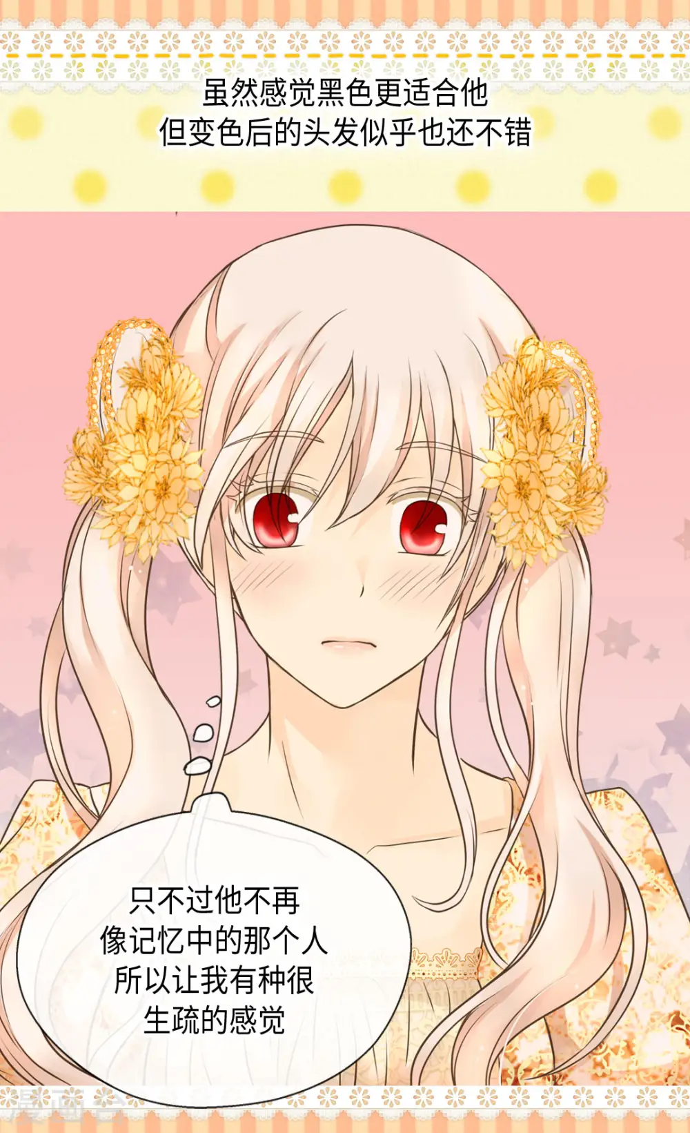 第323话 喜欢冬天的树吗？24