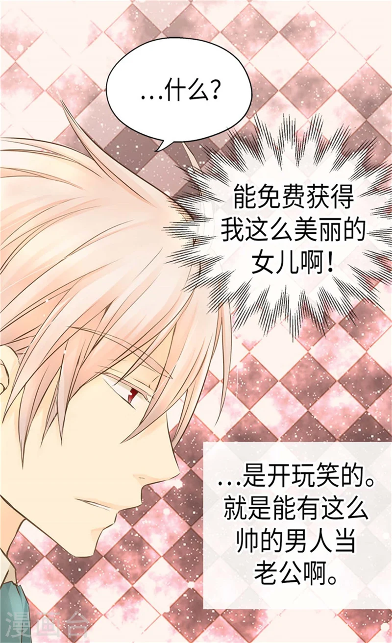 第171话 我要打败爸爸当皇帝8