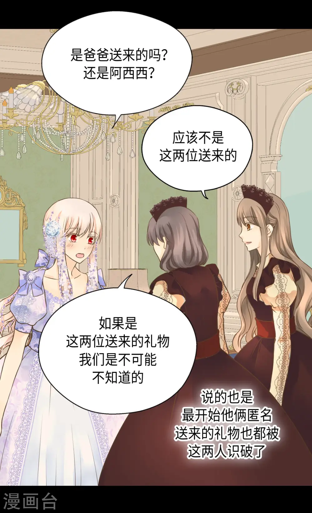 第325话 我要全部换给你19