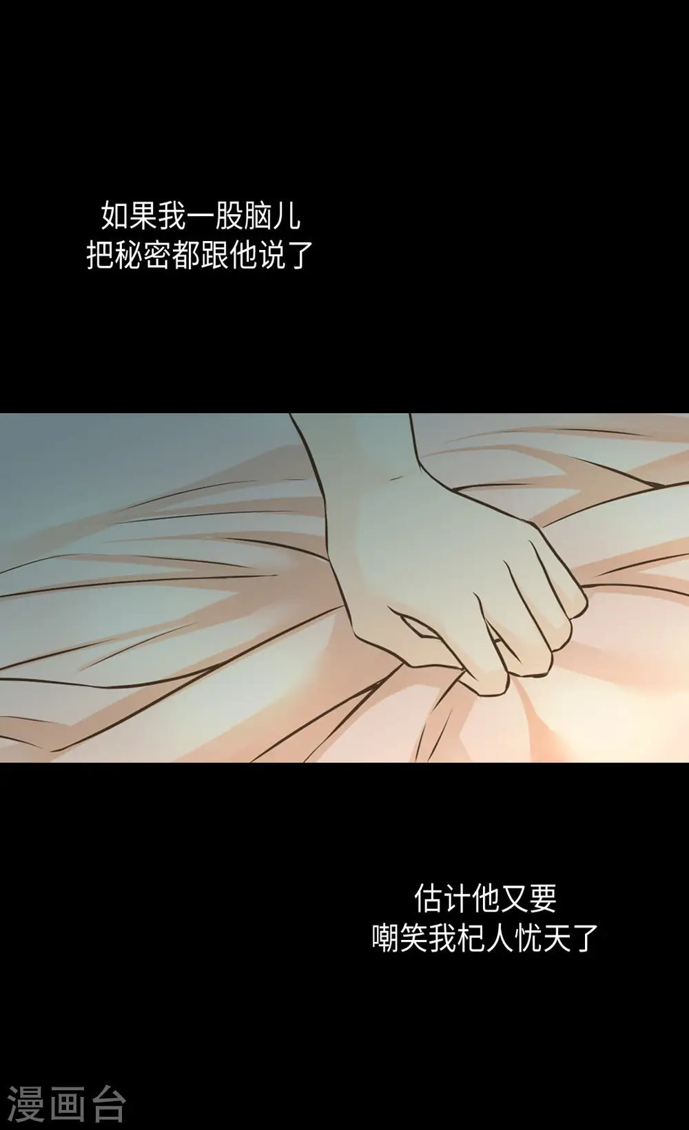 第311话 不知道该怎么办16