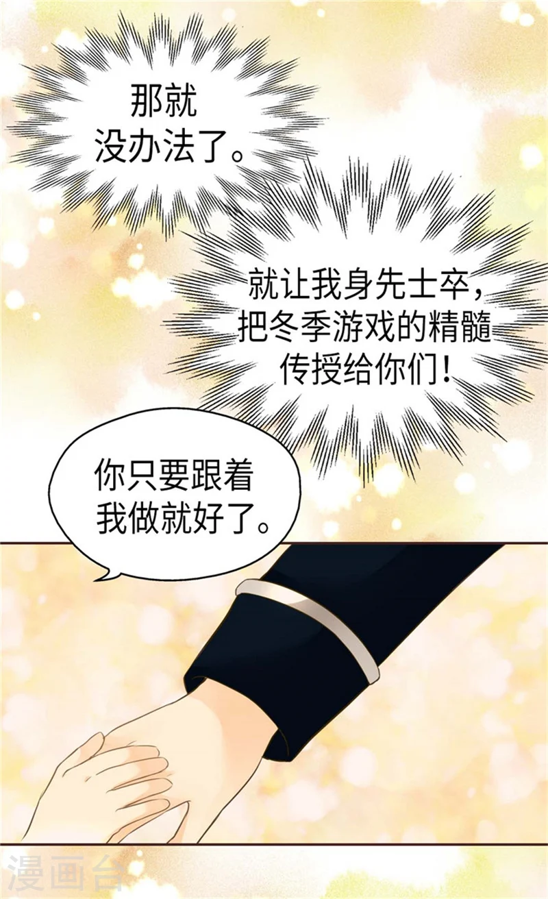 第162话 堆雪人9