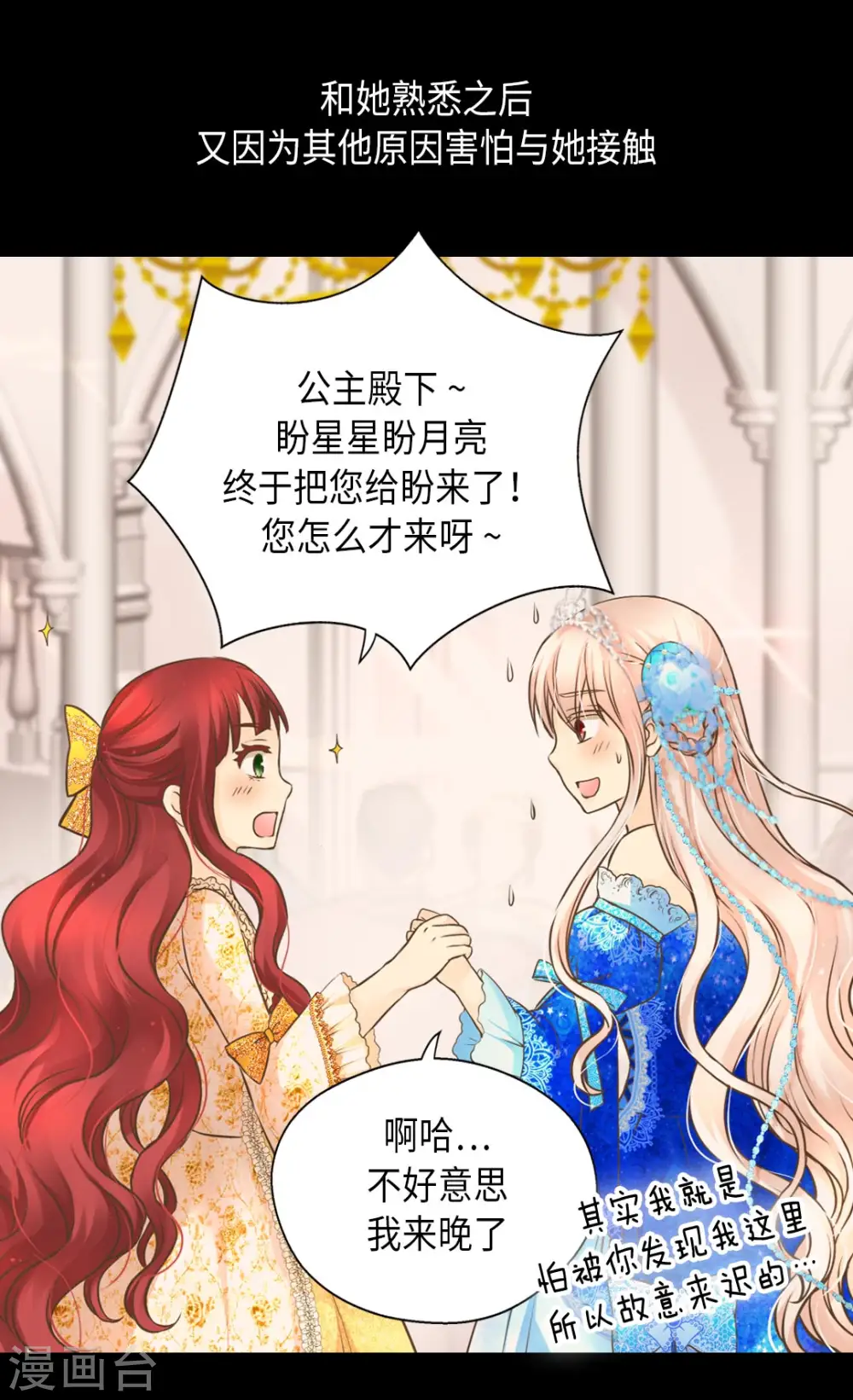 第304话 没有一个靠得住的3