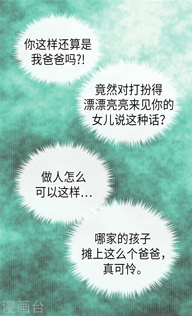 第200话 长得好看的优势25