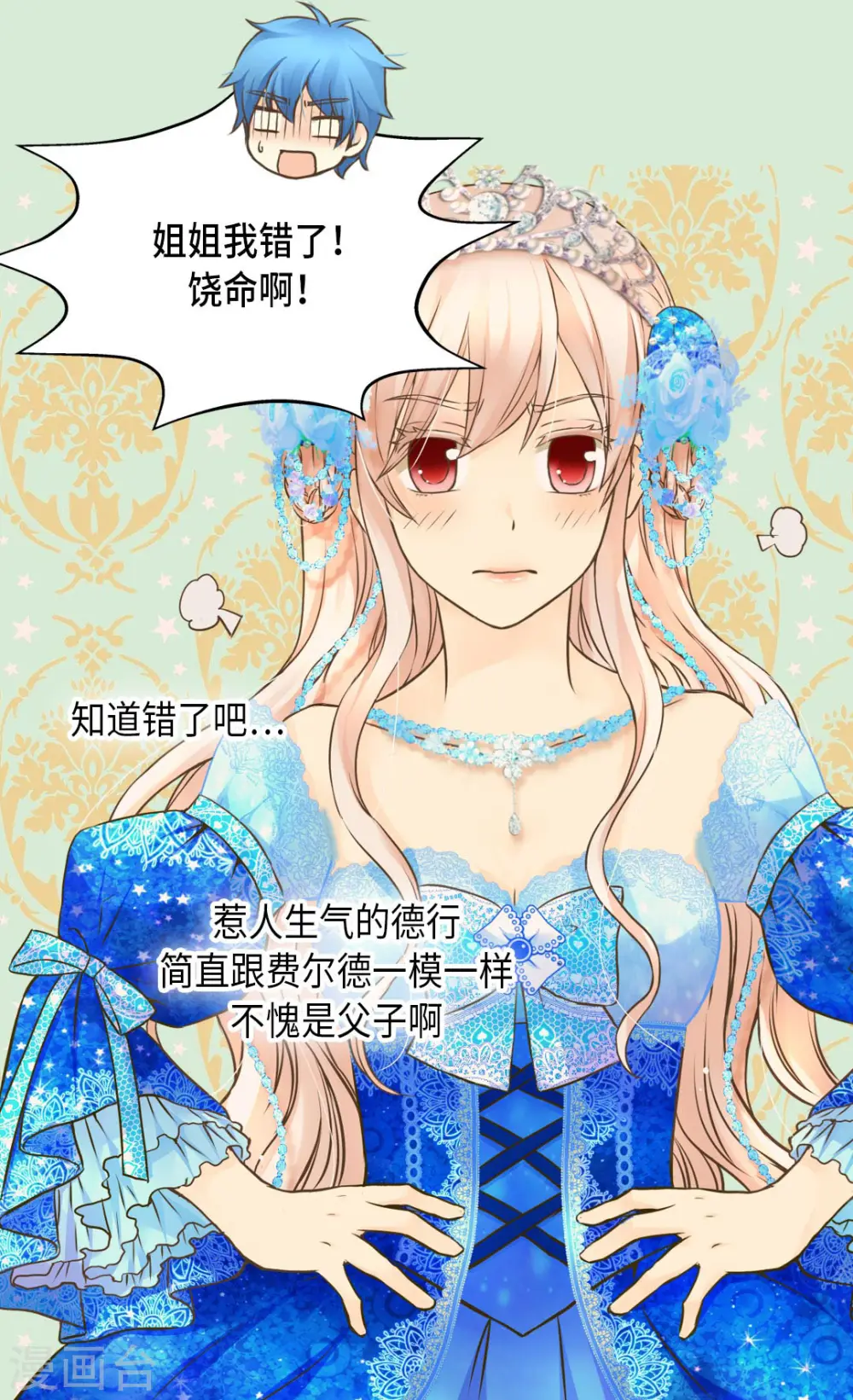 第301话 长大了后变了人7