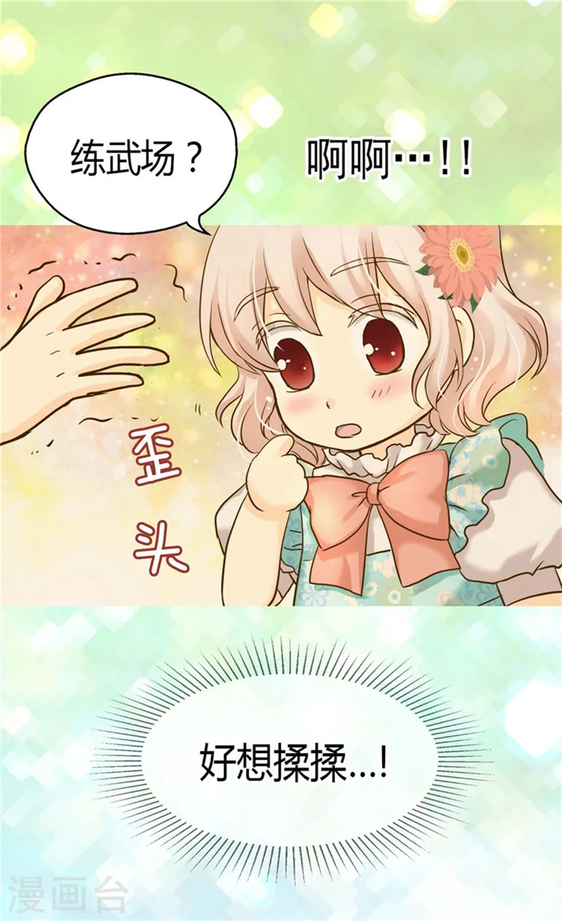 第106话 想要生个女儿7