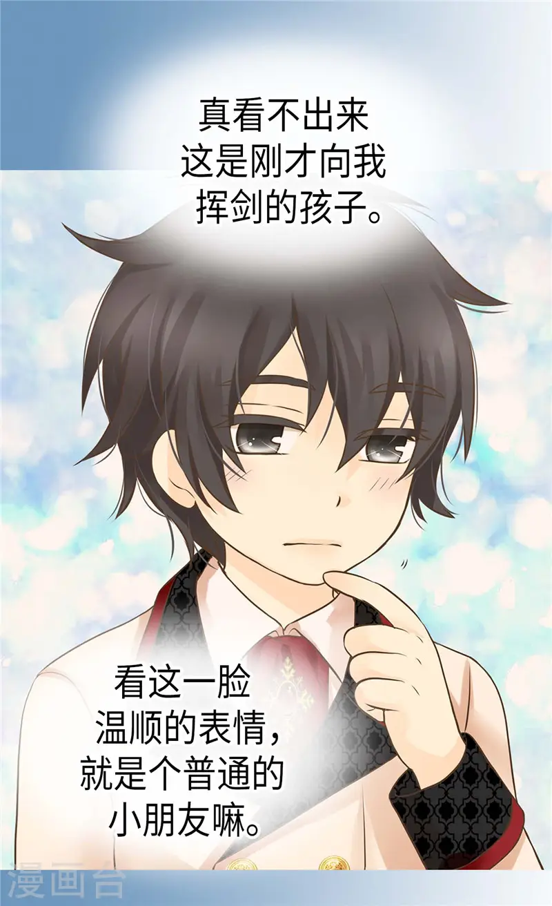 第257话 你是剑精灵？5