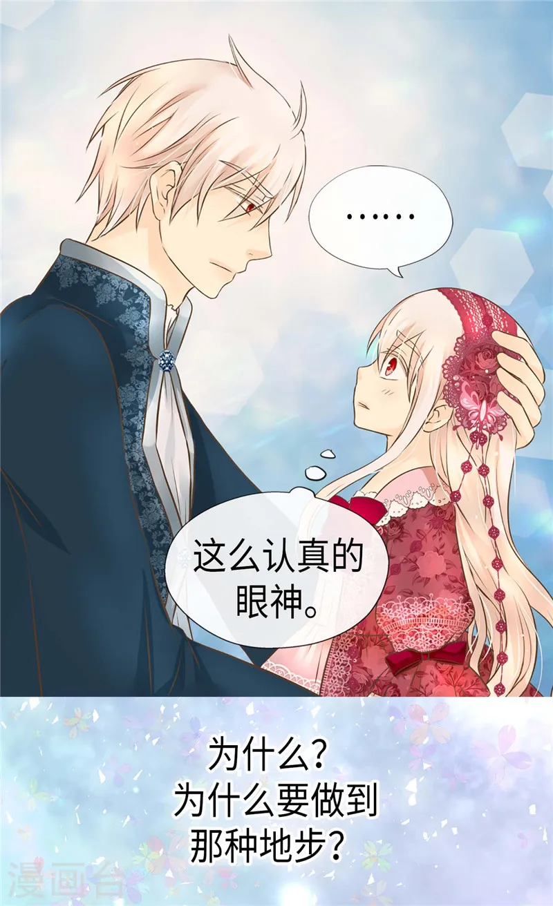 第219话 第一次道歉的凯特尔23