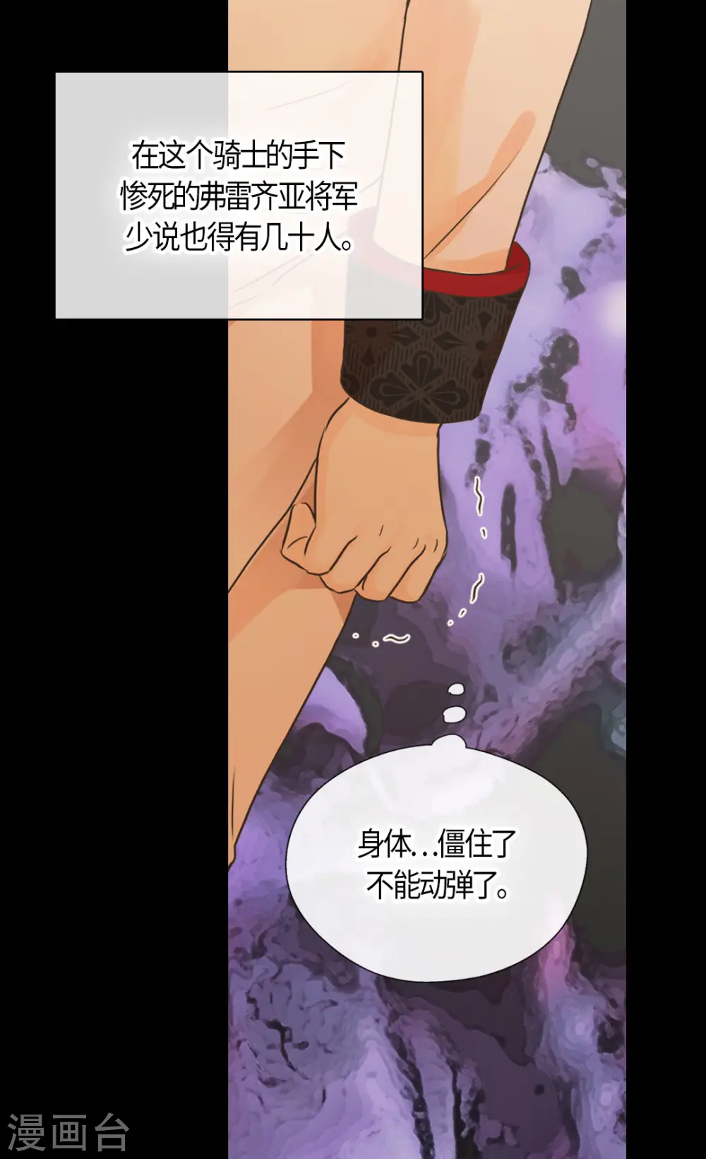 第455话 仇人的女儿10