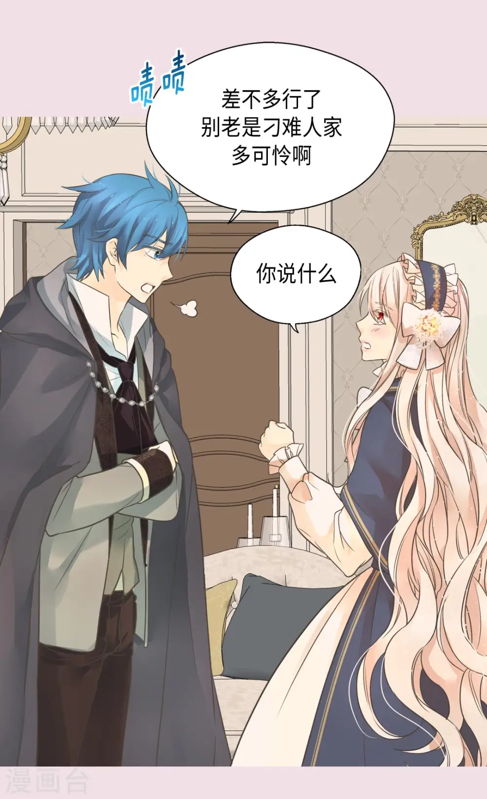 第351话 真的伤心的人是？12