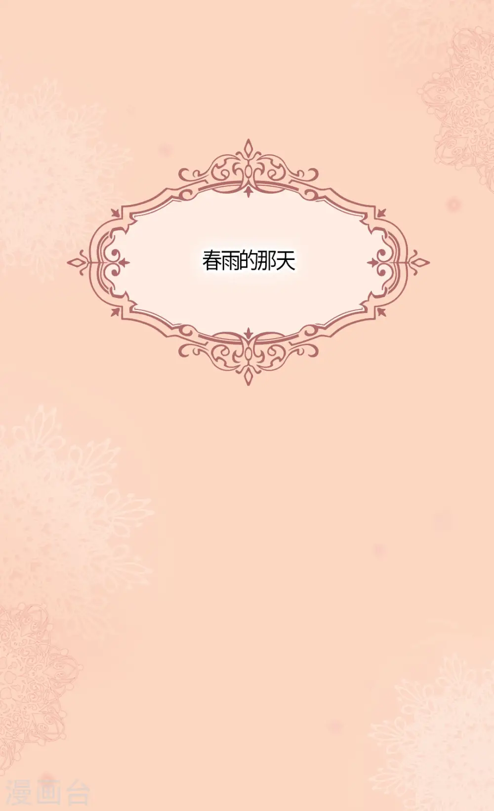 第479话 互相知道心意的瞬间22