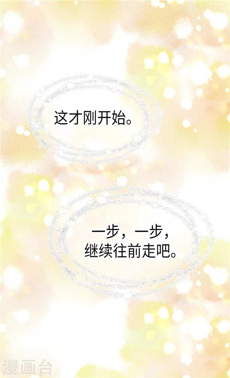 第158话 慢慢靠近的心24