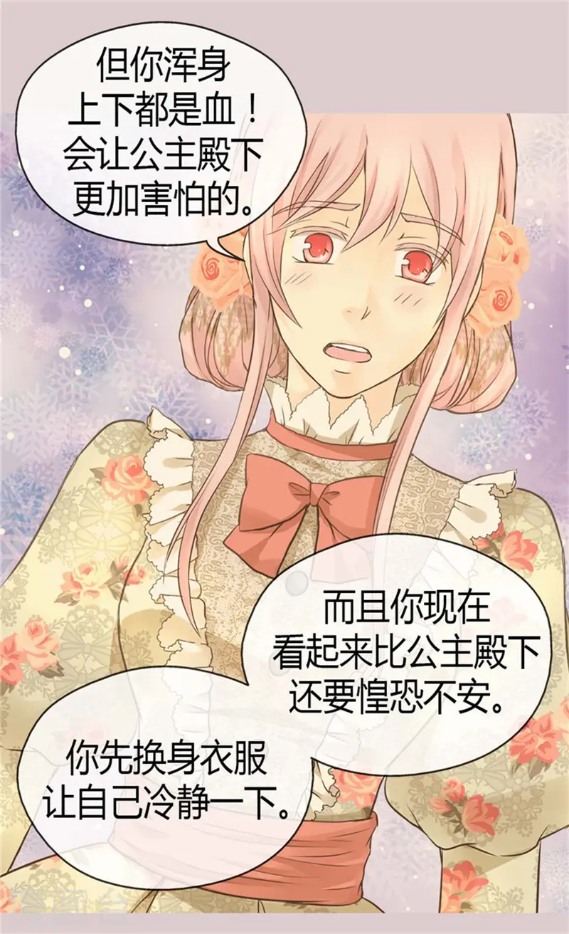 第140话 喜欢你的每一个样子22