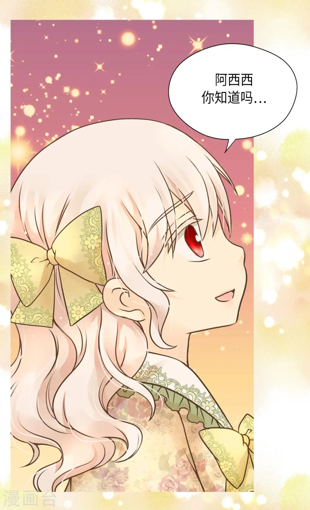 第284话 什么时候过来的？3