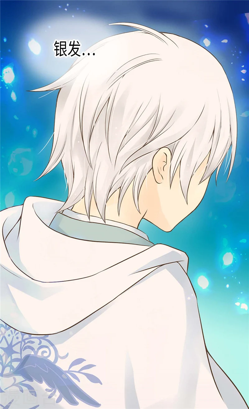 第190话 神秘的银发男孩7