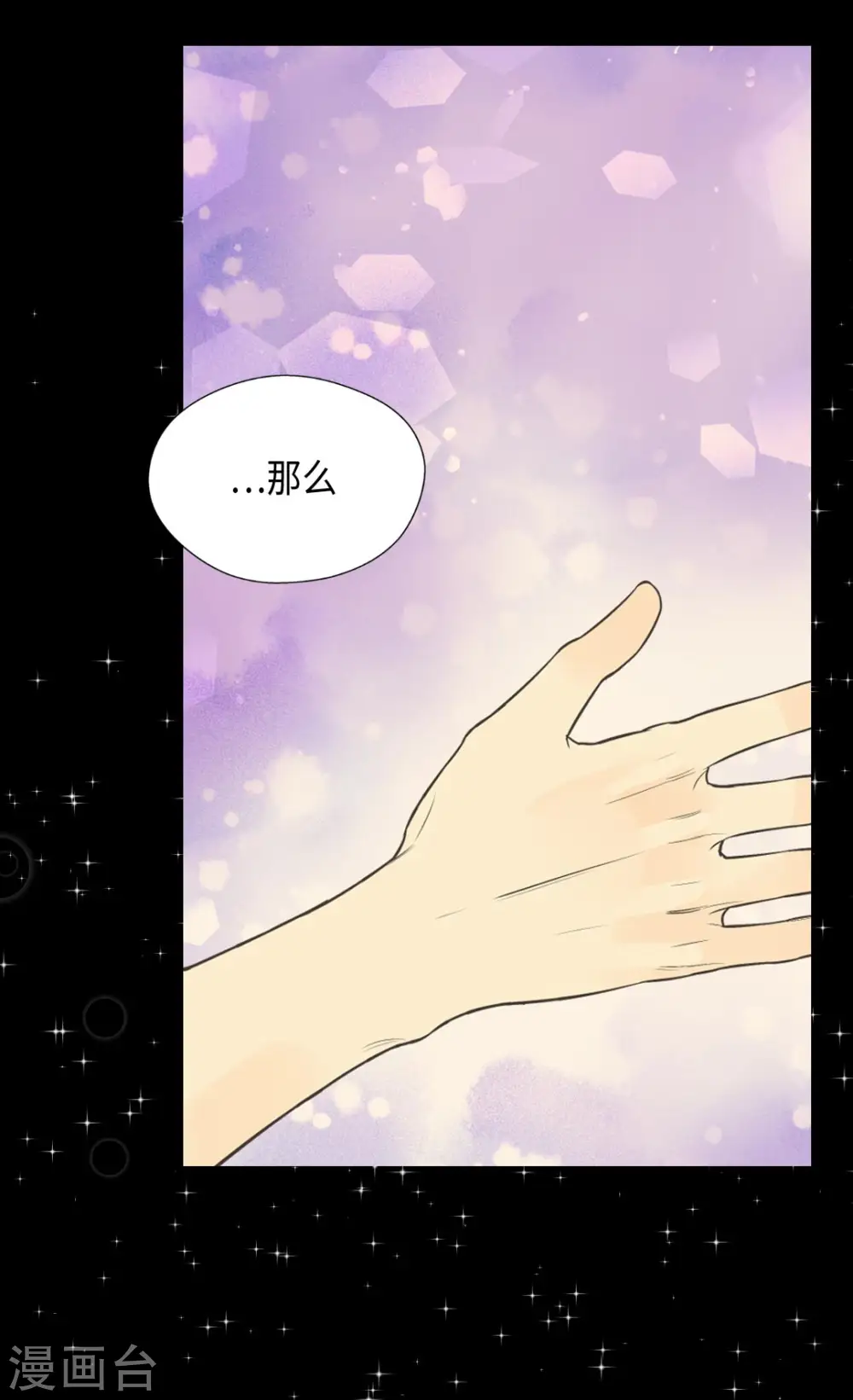 第369话 突发情况&amp;amp;amp;魔法的力量5