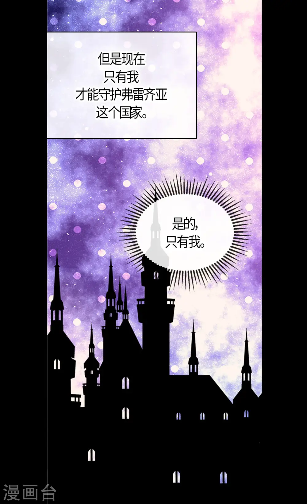 第454话 耻辱的初次见面12