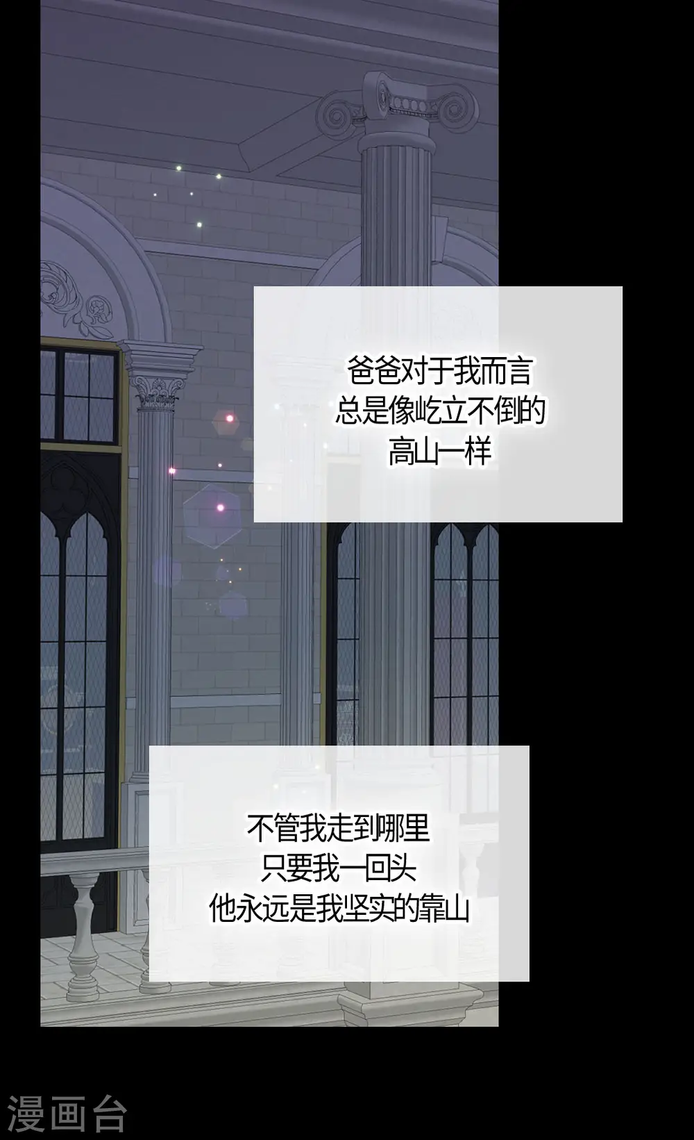 第398话 为凯特尔的眼泪10