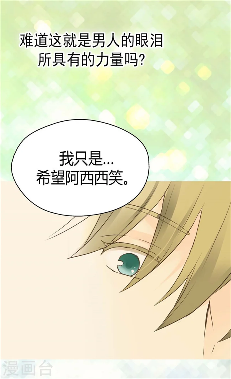 第131话 小天使的心思5