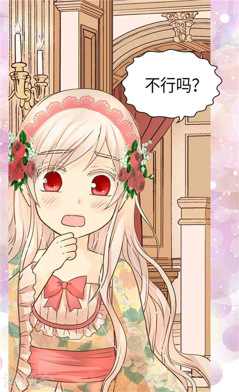 第161话 郁闷的凯特尔17