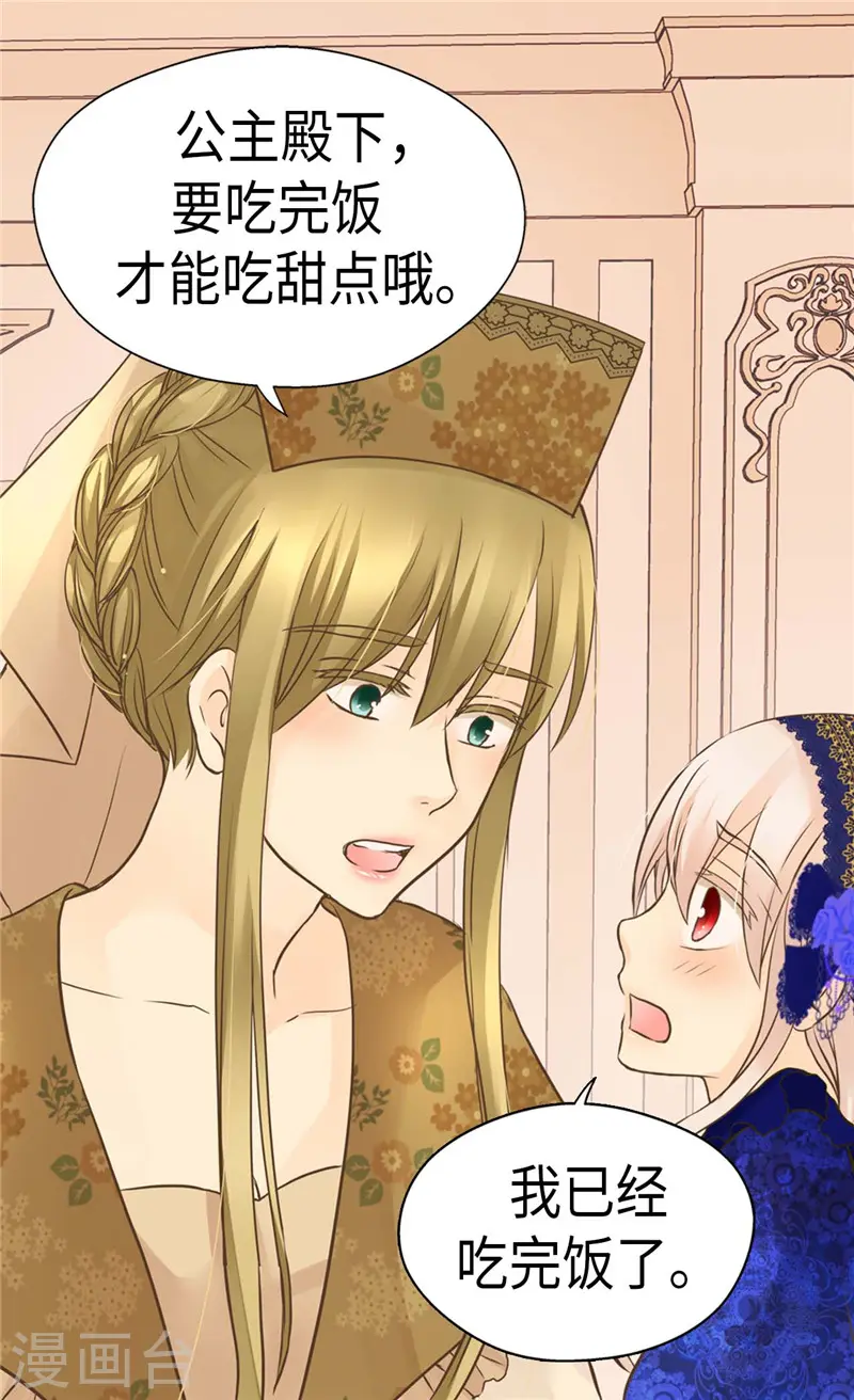 第272话 才不要吃青菜19
